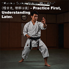 Keiko Saki, Rikai Wa Ato (稽古先, 理解 後) – Practice First, Understanding Later. image